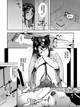 (C89) [zero戦 (xxzero)] いぬのきもちいい vol.001 [中国翻訳]_inunokimochiii01_015