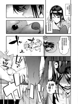 (C89) [zero戦 (xxzero)] いぬのきもちいい vol.001 [中国翻訳]_inunokimochiii01_020