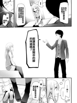 [大嘘] 街角あんよ (COMIC BAVEL 2016年8月号) [沒有漢化]_008