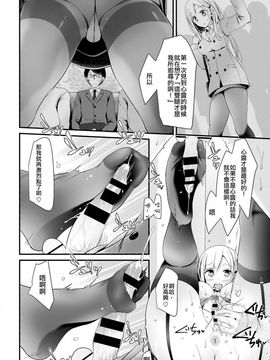 [大嘘] 街角あんよ (COMIC BAVEL 2016年8月号) [沒有漢化]_013