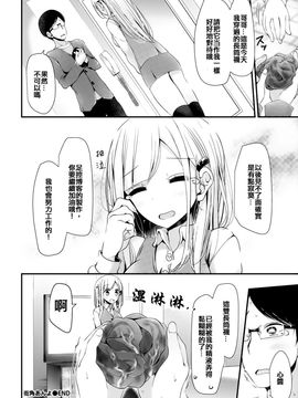 [大嘘] 街角あんよ (COMIC BAVEL 2016年8月号) [沒有漢化]_025