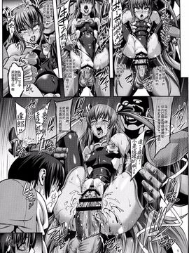 (C88) [青豆腐 (ねろましん)] 対魔忍 豚堕母娘 (対魔忍ユキカゼ)[Chinese]_pg_005
