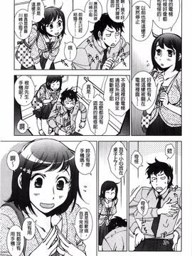 [けろりん] 幸福荘の優しい恋人_010