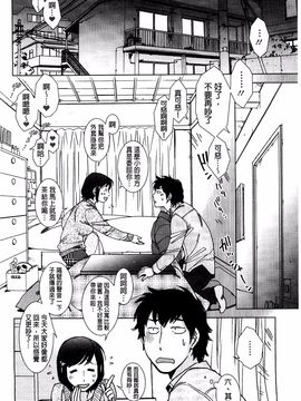 [けろりん] 幸福荘の優しい恋人_073