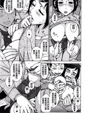 [けろりん] 幸福荘の優しい恋人_076