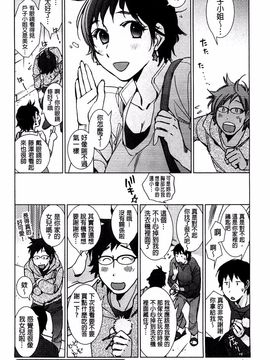 [けろりん] 幸福荘の優しい恋人_111