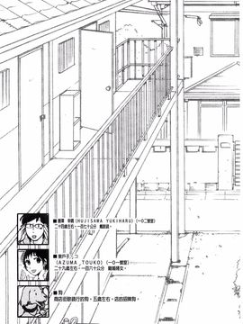 [けろりん] 幸福荘の優しい恋人_133