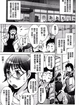 [けろりん] 幸福荘の優しい恋人_136