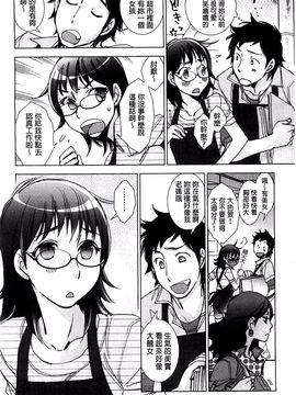 [けろりん] 幸福荘の優しい恋人_137