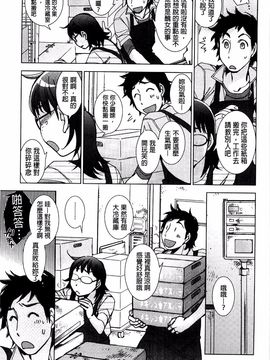 [けろりん] 幸福荘の優しい恋人_138