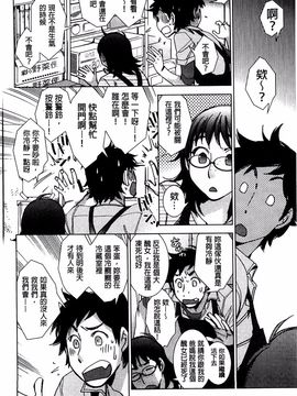 [けろりん] 幸福荘の優しい恋人_139