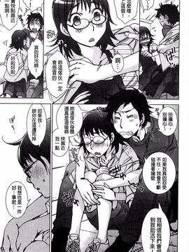 [けろりん] 幸福荘の優しい恋人_140