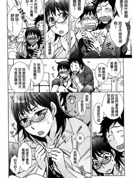 [けろりん] 幸福荘の優しい恋人_141