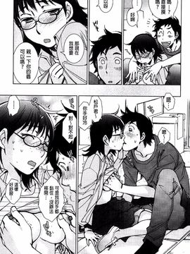 [けろりん] 幸福荘の優しい恋人_142