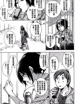 [けろりん] 幸福荘の優しい恋人_182
