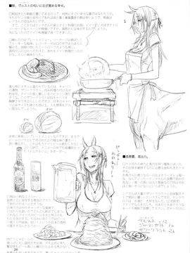 人马娘本子_P024