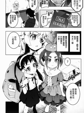 [夕鍋進行中 (田辺京)] 寝取語 姦弐 (化物語) [無職童貞年25個人翻譯]_003