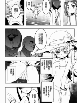 [夕鍋進行中 (田辺京)] 寝取語 姦弐 (化物語) [無職童貞年25個人翻譯]_007