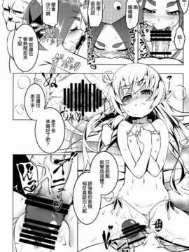 [夕鍋進行中 (田辺京)] 寝取語 姦弐 (化物語) [無職童貞年25個人翻譯]_013