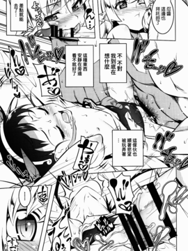 [夕鍋進行中 (田辺京)] 寝取語 姦弐 (化物語) [無職童貞年25個人翻譯]_016