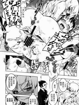 [夕鍋進行中 (田辺京)] 寝取語 姦弐 (化物語) [無職童貞年25個人翻譯]_021