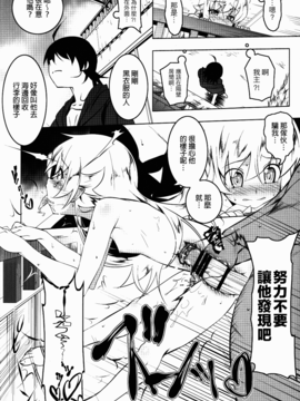 [夕鍋進行中 (田辺京)] 寝取語 姦弐 (化物語) [無職童貞年25個人翻譯]_023
