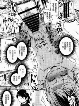 [夕鍋進行中 (田辺京)] 寝取語 姦弐 (化物語) [無職童貞年25個人翻譯]_024