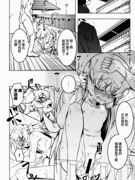 [夕鍋進行中 (田辺京)] 寝取語 姦弐 (化物語) [無職童貞年25個人翻譯]_025