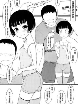 [自爆システム (涼樹天晴)] 妹 [想抱雷妈汉化组]_019