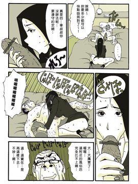 [ぬー] リク画 [Den個人漢化]_029