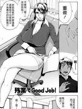 [マダム・プロジェクト (辰波要徳)] 残業でパーティ [DL版]_002