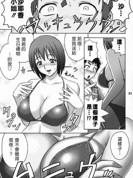 [マダム・プロジェクト (辰波要徳)] 残業でパーティ [DL版]_030