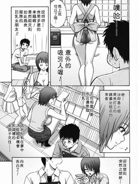 [マダム・プロジェクト (辰波要徳)] 残業でパーティ [DL版]_032