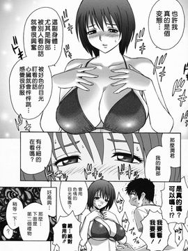 [マダム・プロジェクト (辰波要徳)] 残業でパーティ [DL版]_038