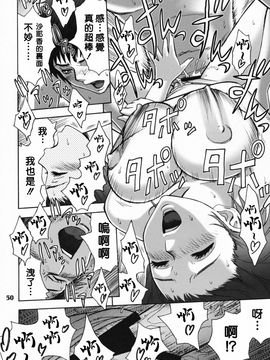 [マダム・プロジェクト (辰波要徳)] 残業でパーティ [DL版]_049