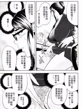 [マダム・プロジェクト (辰波要徳)] ケータイでGood Job!_13