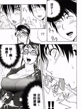 [マダム・プロジェクト (辰波要徳)] ケータイでGood Job!_17