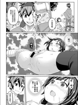 [Chicke III] 紅魔爆裂夢 (この素晴らしい世界に祝福を!)_015