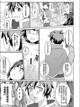 [Chicke III] 紅魔爆裂夢 (この素晴らしい世界に祝福を!)_016