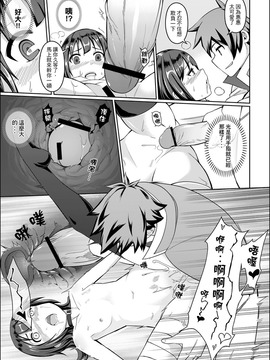 [Chicke III] 紅魔爆裂夢 (この素晴らしい世界に祝福を!)_018