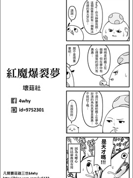 [Chicke III] 紅魔爆裂夢 (この素晴らしい世界に祝福を!)_030