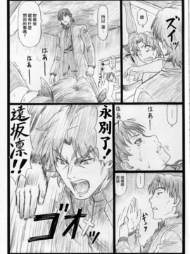 [大蔵別館 (大蔵一也)] 凛として… (Fate stay night) [surely個人漢化]_023