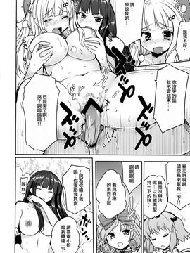 [渣渣汉化组](C80)[コトシキ]閃乱乳忍舞 斑鳩対詠の巻(閃乱カグラ -少女達の真影-)_C80_Kotoshiki_Mukoujima_Tenro_Senran_Kagura022