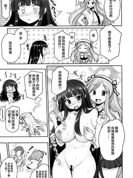 [渣渣汉化组](C80)[コトシキ]閃乱乳忍舞 斑鳩対詠の巻(閃乱カグラ -少女達の真影-)_C80_Kotoshiki_Mukoujima_Tenro_Senran_Kagura023