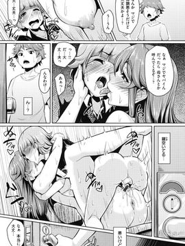 [Sian] Namahame ☆ Gals Bitch !_028