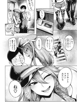 [Sian] Namahame ☆ Gals Bitch !_031