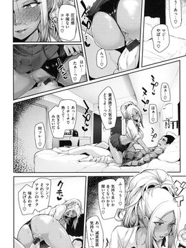 [Sian] Namahame ☆ Gals Bitch !_061