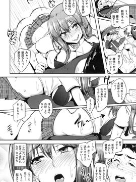 [Sian] Namahame ☆ Gals Bitch !_083