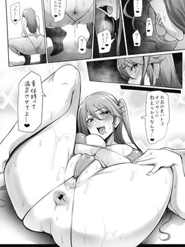 [Sian] Namahame ☆ Gals Bitch !_227