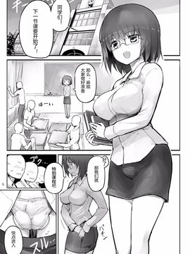 [エフ屋 (メッシィ)] Futanari Teacher [风油精汉化组]_005